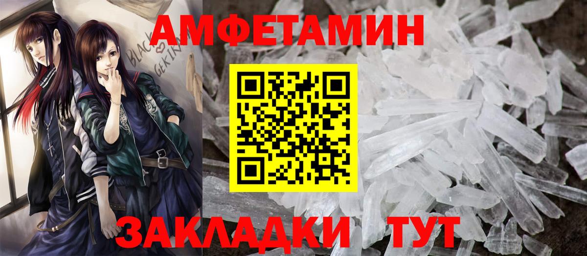 Биробиджан  АМФ 97%  АМФЕТАМИН  Вход с VPN  Амфетамин 
