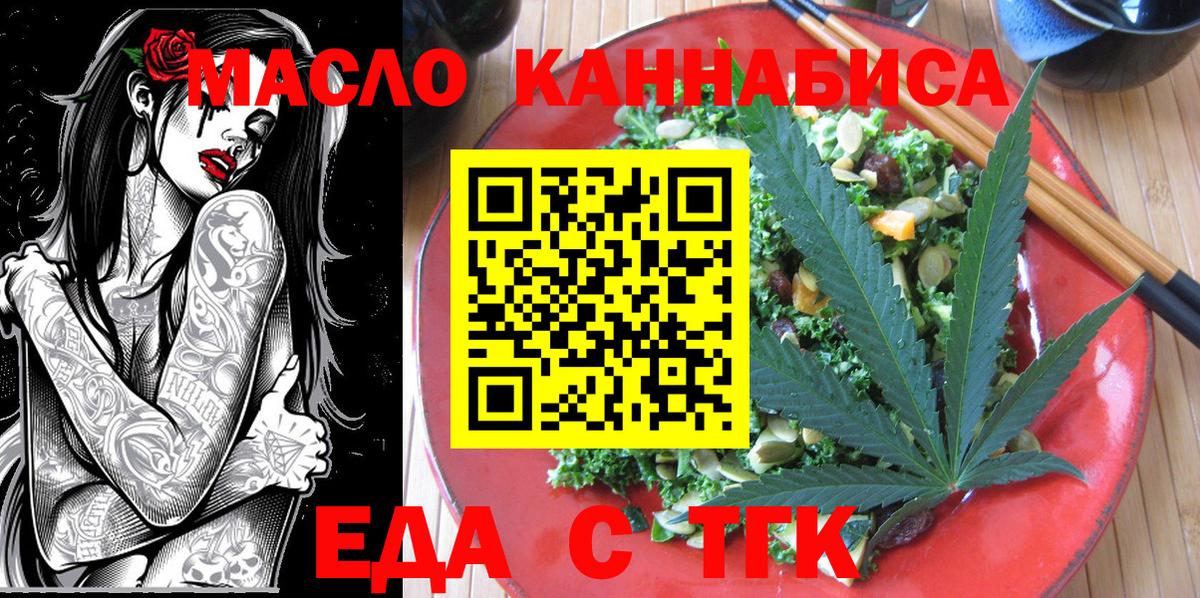 Canna-Cookies марихуана  Вход с VPN  Биробиджан 