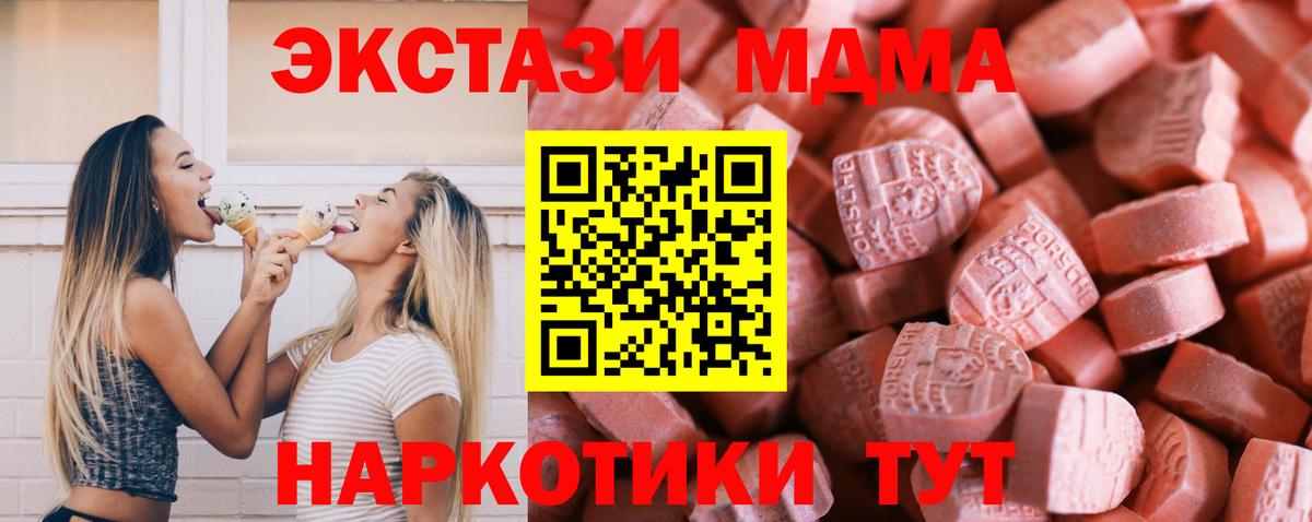 Ecstasy ешки  ЭКСТАЗИ MDMA  Экстази  Биробиджан  Вход с VPN 