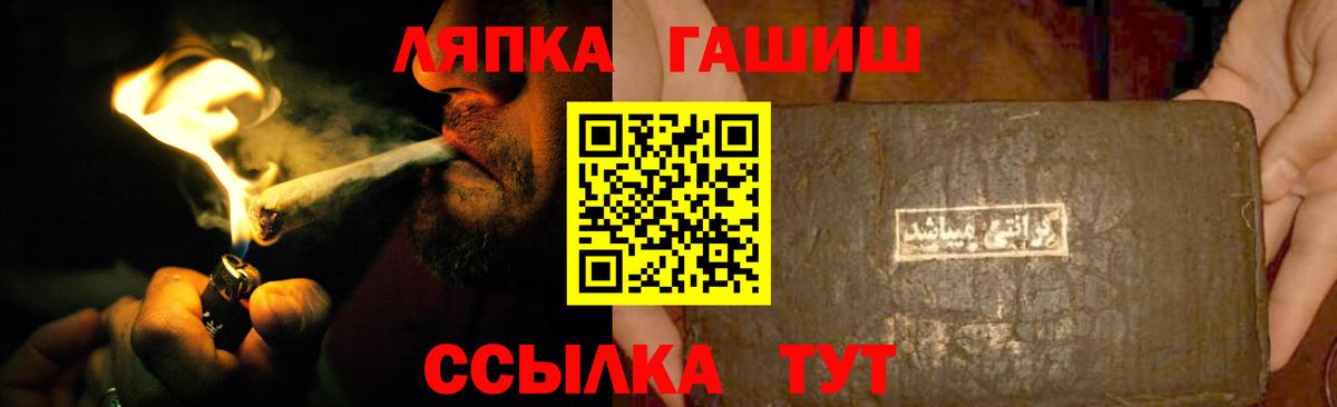 Гашиш Cannabis  Вход с VPN  Биробиджан  ГАШ индика сатива 
