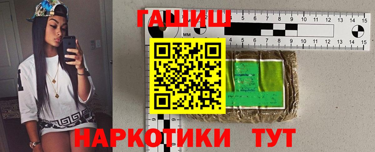 ГАШ Cannabis Биробиджан