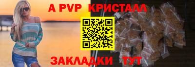 ALPHA PVP Краснодар