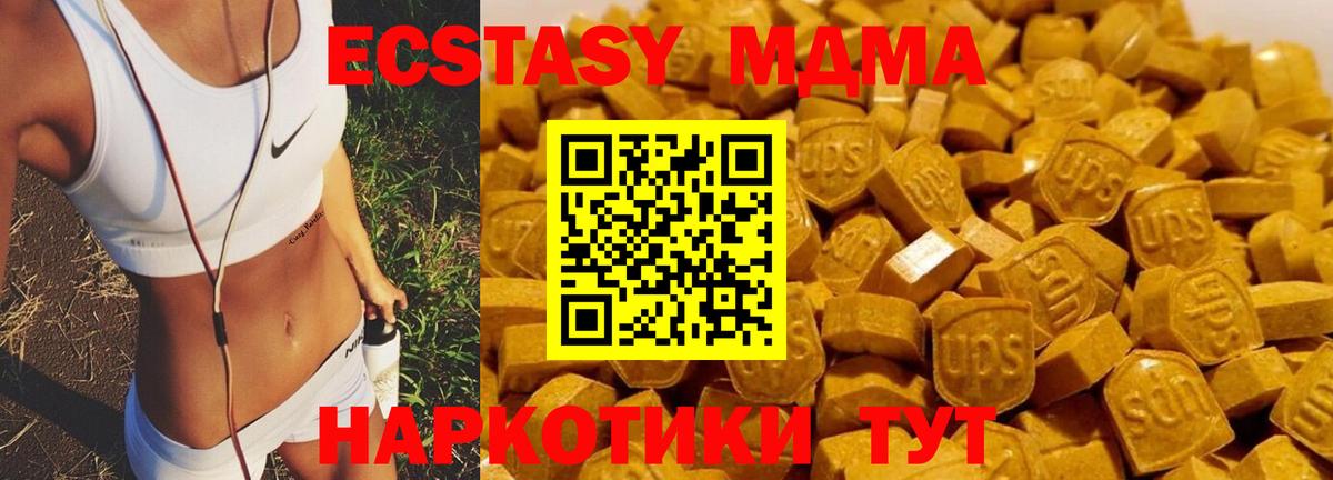 МДМА Molly Биробиджан