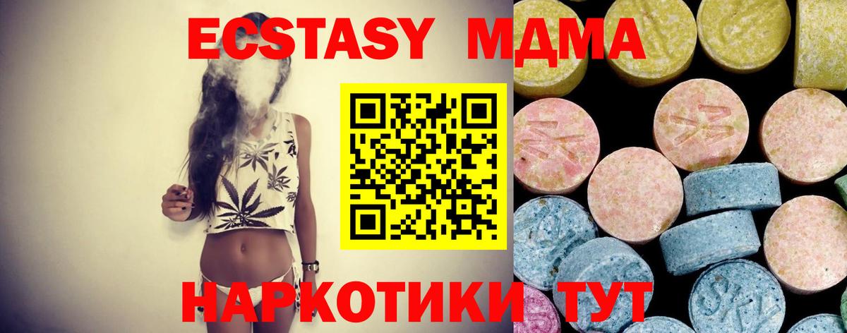 МДМА VHQ  Вход с VPN  Биробиджан  МДМА Molly 