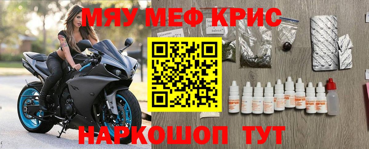 продажа наркотиков  Вход с VPN  Биробиджан  МЯУ-МЯУ VHQ  МЯУ-МЯУ 4 MMC 