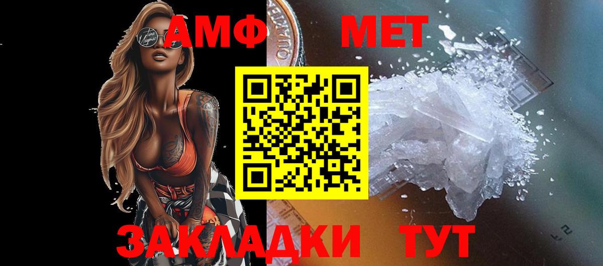 Биробиджан  МЕТАМФЕТАМИН кристалл  Вход с VPN 