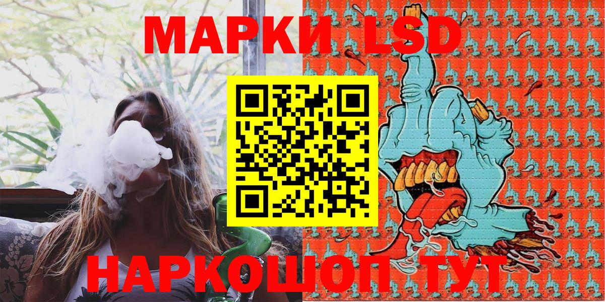 Наркотические марки 1,8мг Биробиджан