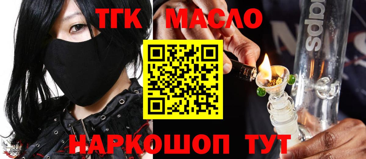 Дистиллят ТГК вейп  Вход с VPN  Биробиджан 